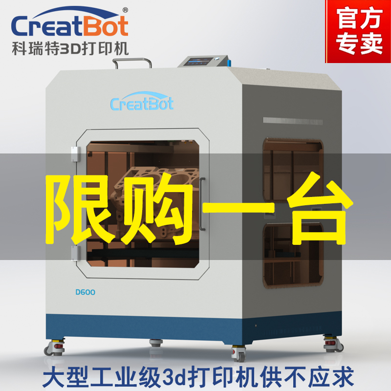 廠家*高精度大型3D打印機(jī)雙噴頭400℃高溫3D打印機(jī)