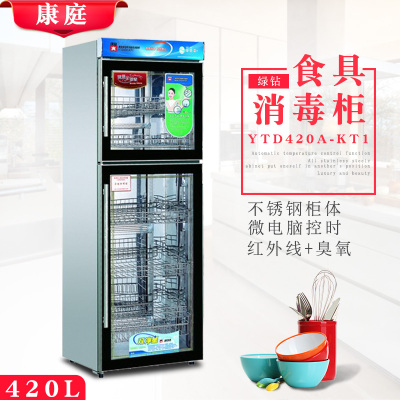 成都康庭消毒柜系列報價