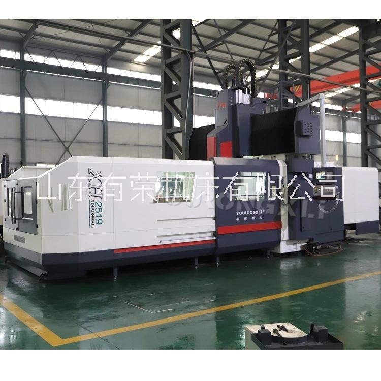 2.5米龍門式數(shù)控銑床廠家價格* XH2519龍門式數(shù)控銑床