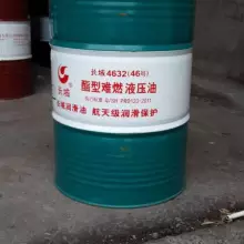 長(zhǎng)城牌4632酯型難燃液壓油 長(zhǎng)城牌4632酯型難燃液壓油供應(yīng) 長(zhǎng)城牌4632酯型難燃液壓油價(jià)格