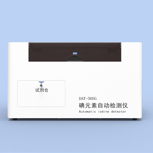 塞克陸德 8點定標(biāo)疾控型尿碘檢測儀DAT50SG