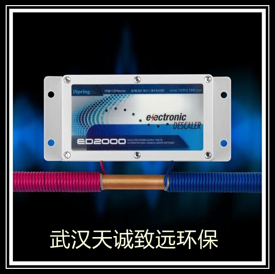 伊賽斯電磁懸浮凈化裝置