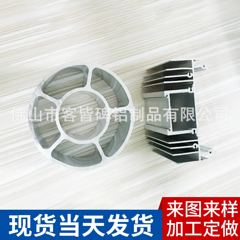 中山散熱器型材加工定制廠家價(jià)格報(bào)價(jià)熱線 量大從優(yōu)