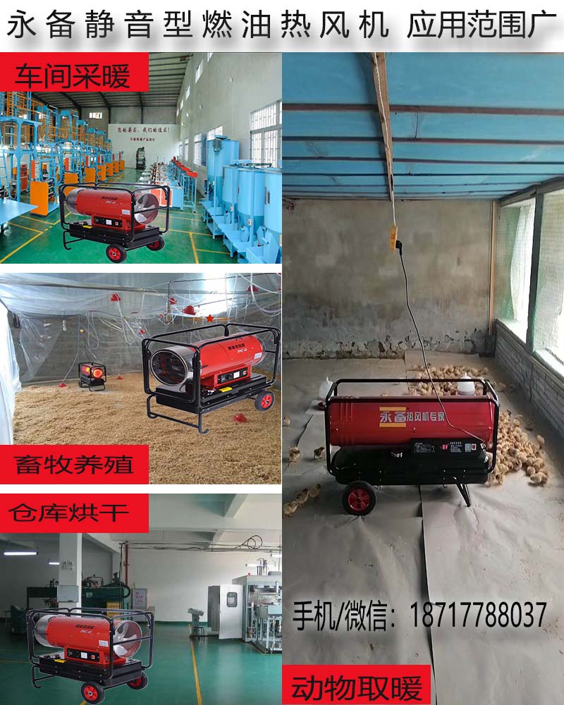 永備燃油熱風(fēng)機(jī)DHC-40育雛豬舍取暖烘干*熱風(fēng)爐