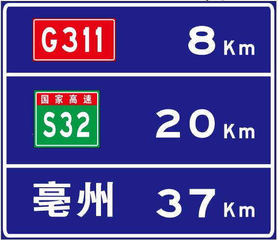 許昌道路標(biāo)識(shí)標(biāo)牌廠家訂制-廠家-報(bào)價(jià)-供應(yīng)商-直銷-報(bào)價(jià)-哪里有 【河南省久安通交通設(shè)施有限公司】