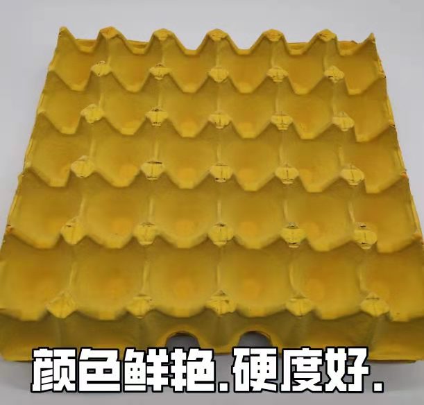 廣東30枚菜花黃蛋托價格 蛋托生產(chǎn)廠家