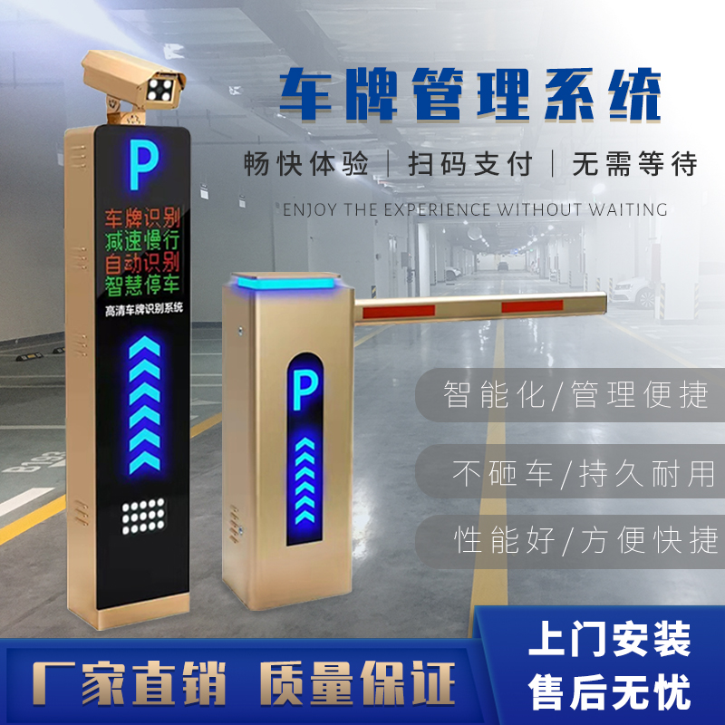 停車場(chǎng)車輛收費(fèi)管理系統(tǒng)智能無人值 車牌識(shí)別 車牌識(shí)別系統(tǒng)