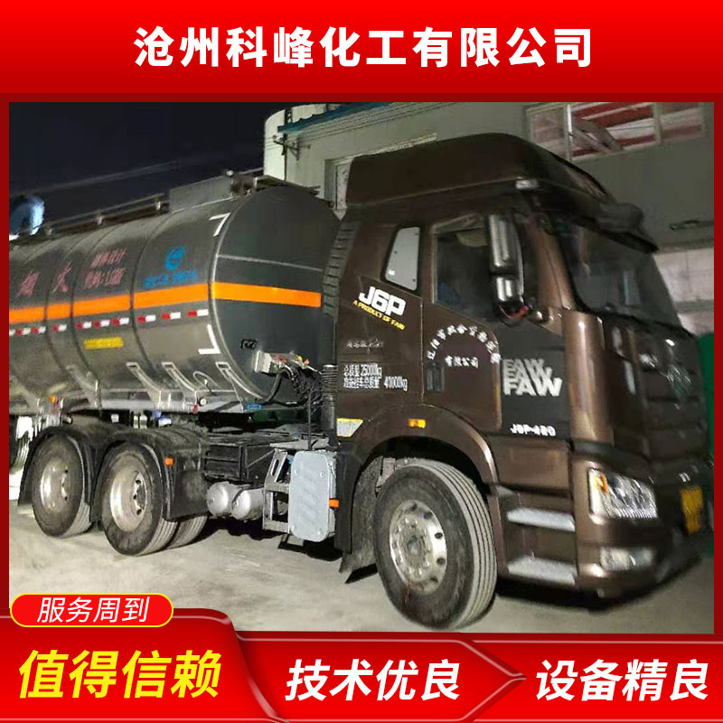 環(huán)保洗煤起泡劑批發(fā)、單價(jià)、哪家好、哪家便宜【滄州科峰化工有限公司】