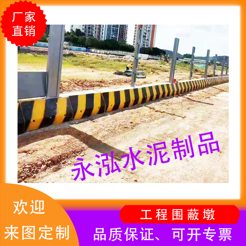 廣州混凝土圍蔽墩哪家好