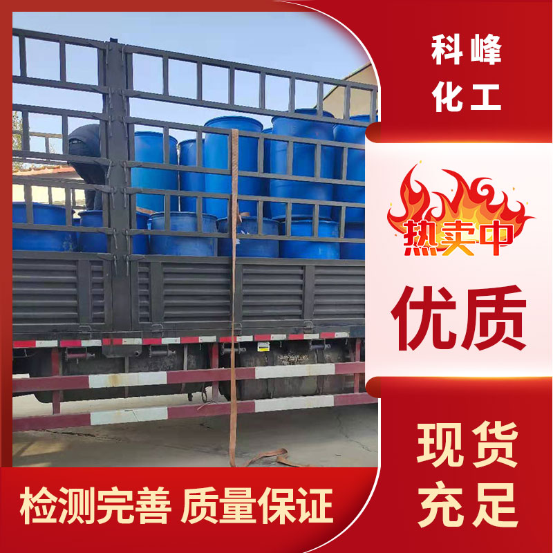 滄州環(huán)保洗煤起泡劑價(jià)格、現(xiàn)貨、廠家、批發(fā)【滄州科峰化工有限公司】