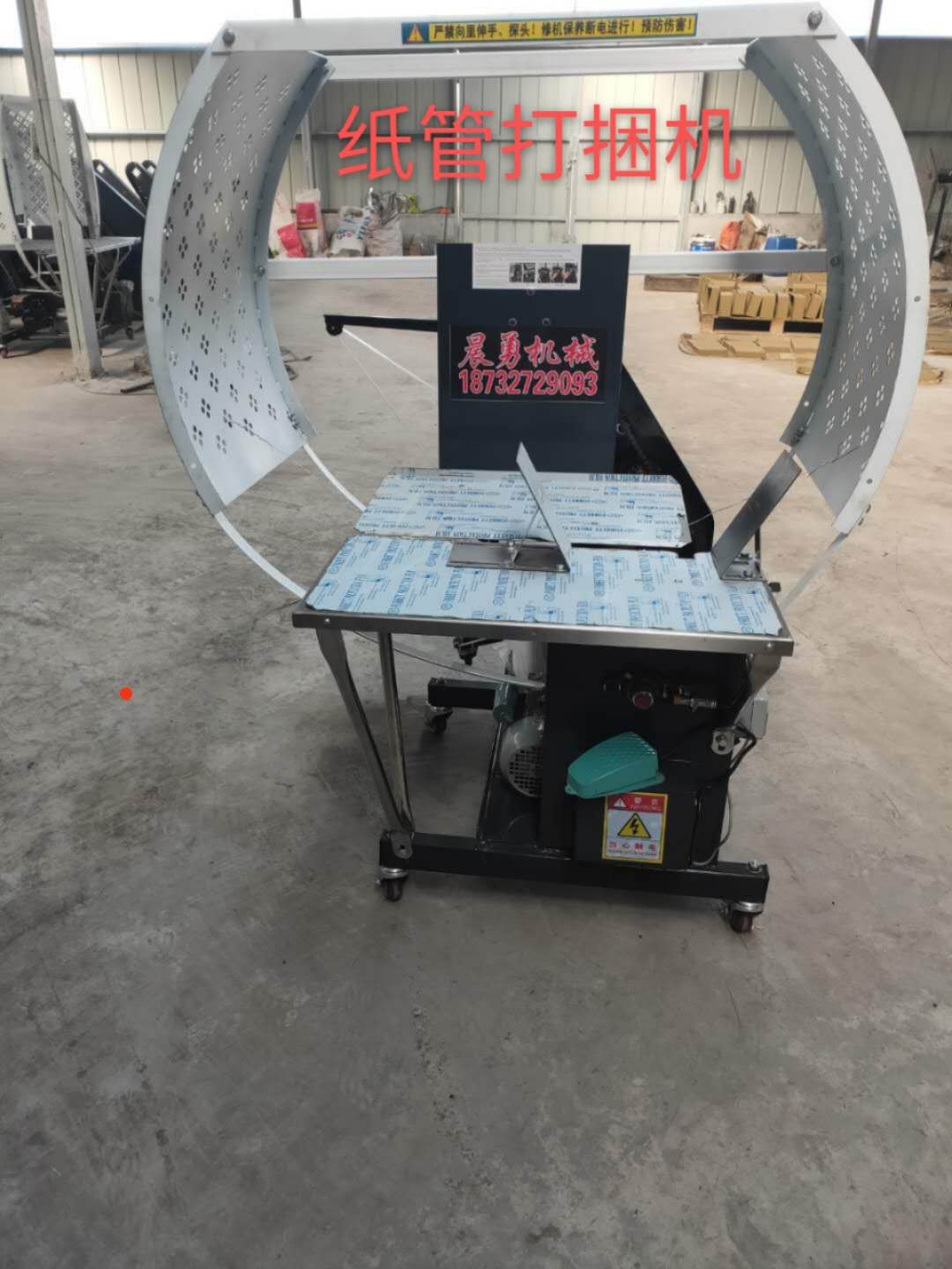 晨勇捆扎機(jī)打包機(jī)塑料繩香簽紙管打捆機(jī)