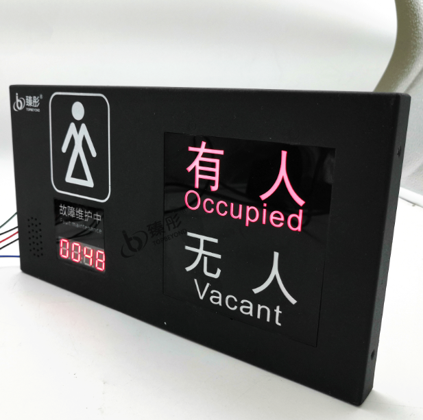 深圳市智慧公廁設(shè)備供應(yīng) 殘衛(wèi)有人無人使用狀態(tài)指示牌