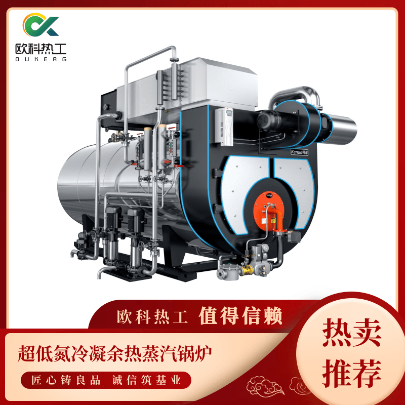 江西直銷超低氮高壓臥式蒸汽鍋爐 食品廠高溫消毒發(fā)酵適用 帶冷凝余熱回收