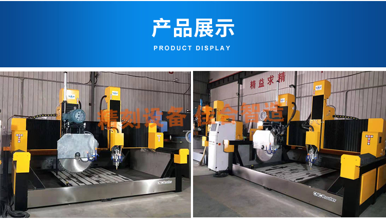 大型雙頭鋸片開粗石材雕刻機