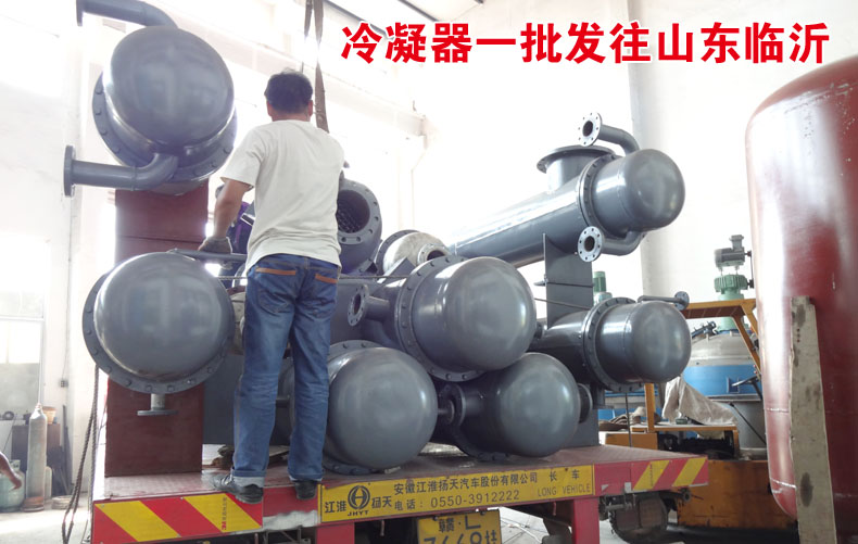 列管冷凝器生產(chǎn)廠家 冷凝器  列管式換熱器