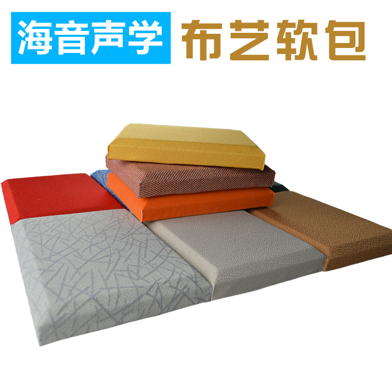 海音聲學(xué)ktv隔音軟包隔音材料 皮革隔音軟包