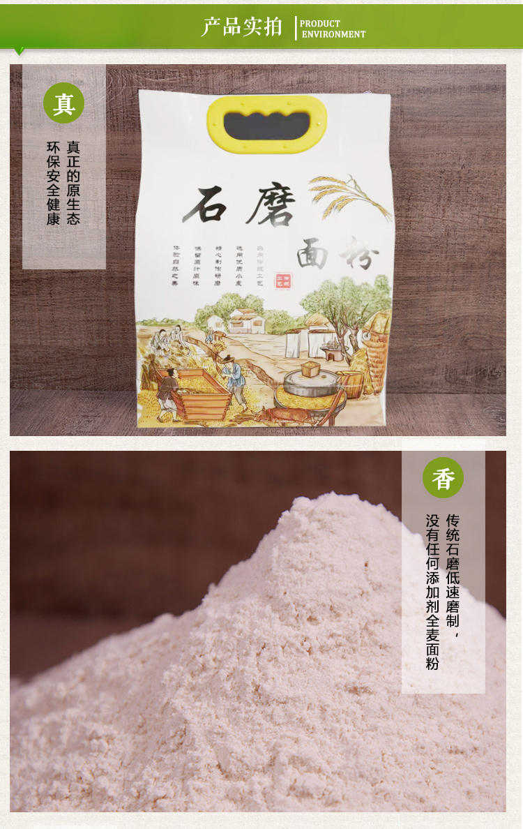 石磨面粉  小麥粉  魯糧儂 石磨面粉 6斤