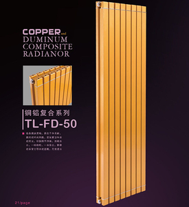 湖南銅鋁復(fù)合散熱器生產(chǎn)廠-批發(fā)-價(jià)格-供貨商