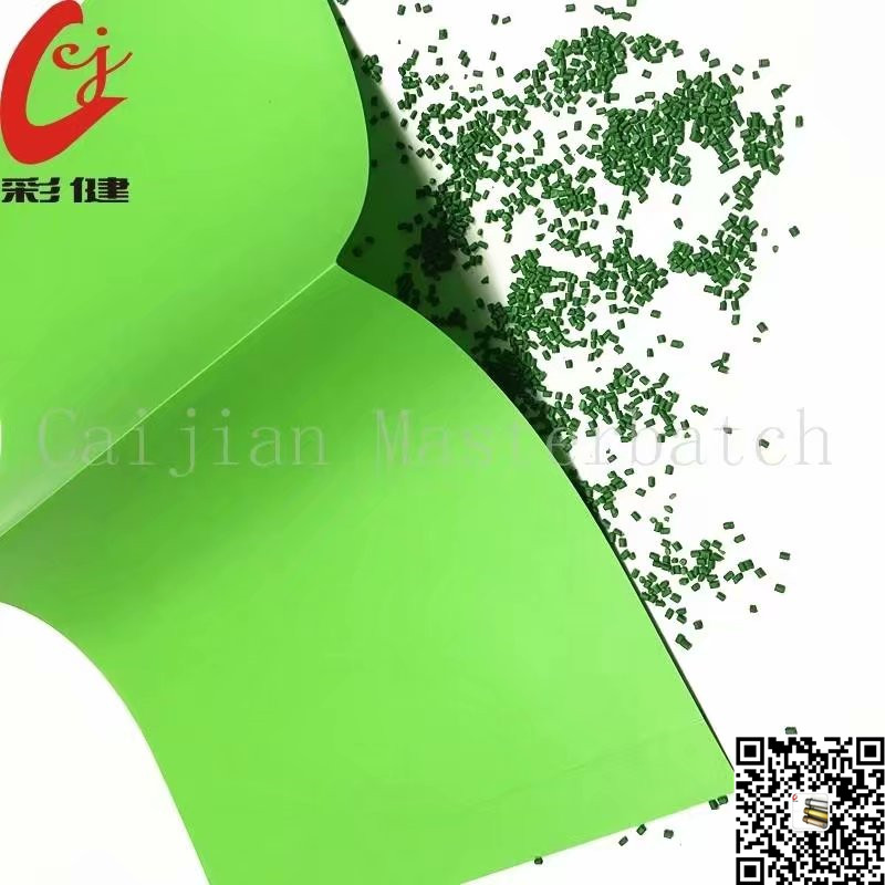 東莞*廠家 PP PE片材彩色母粒 *惠 PP文具色母母