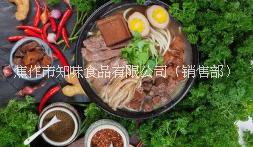 廠家供應(yīng) 花溪牛肉粉調(diào)味包
