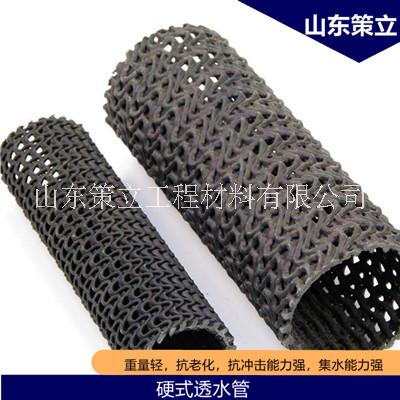 PE透水管 疏水管廠家定制HDPE曲紋網(wǎng)狀透水管 地下滲水塑料透水管質(zhì)優(yōu)價(jià)廉 硬式透水管