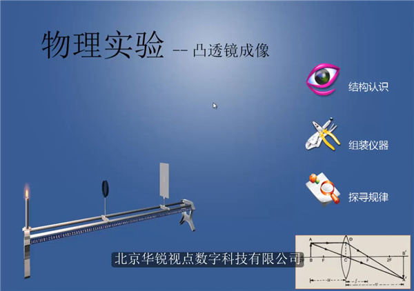 3d虛擬仿真教學(xué)軟件制作 vr教學(xué)課件開發(fā) 廣州華銳互動(dòng)專業(yè)vr公司