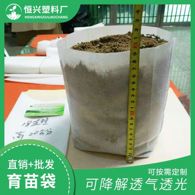 育苗袋廠家 育苗袋價(jià)格 育苗袋批發(fā)