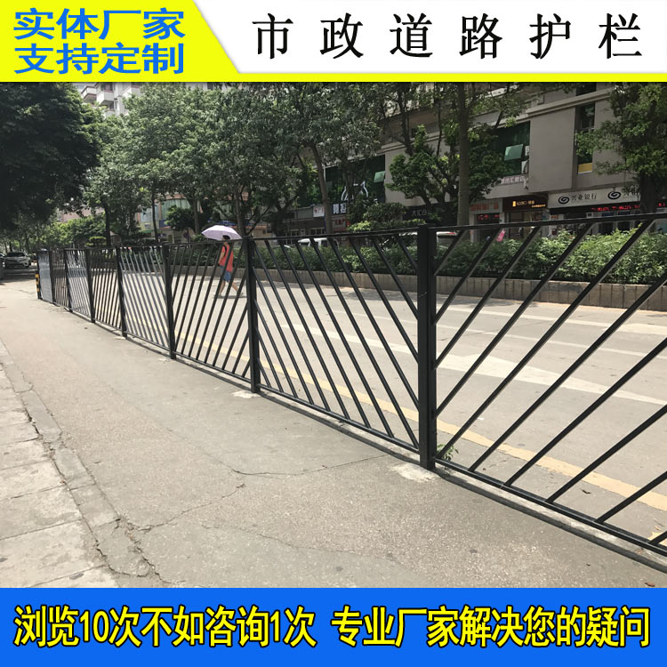*道隔離護(hù)欄 廣州黑色文化路中交通欄桿 汕頭路側(cè)防撞欄 中間防護(hù)欄