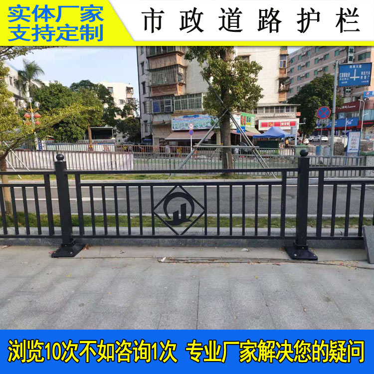 *道隔離護(hù)欄 廣州黑色文化路中交通欄桿 汕頭路側(cè)防撞欄 中間防護(hù)欄
