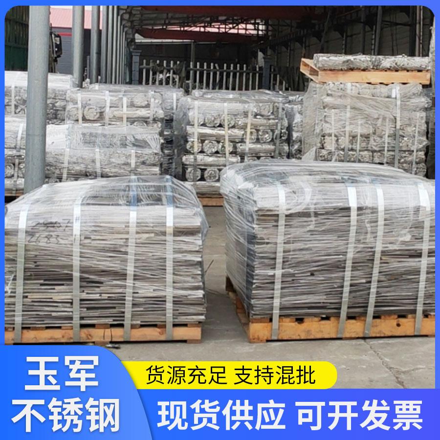 浙江2507雙相鋼廢料回收、出售、多少錢、批發(fā)【河北玉軍金屬制品有限公司】