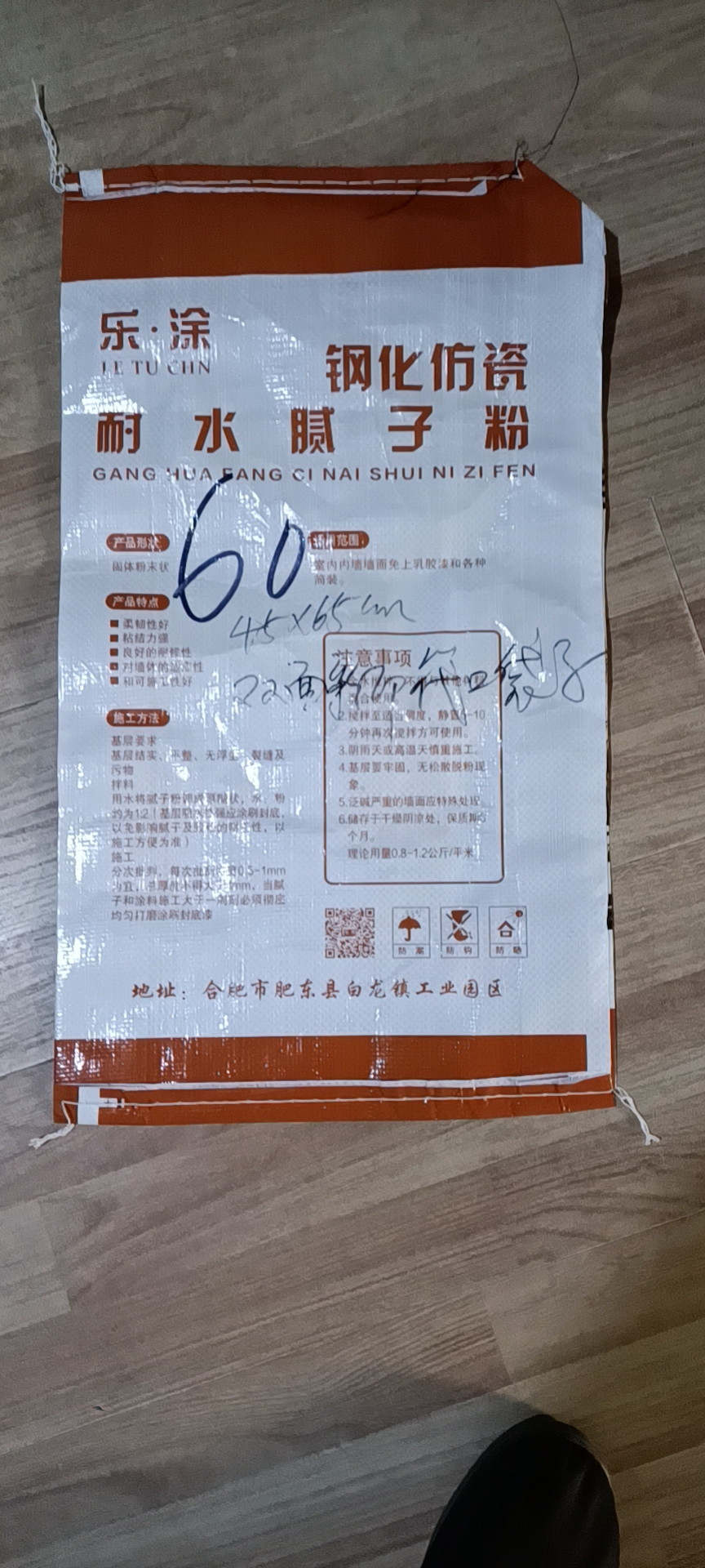 安徽化工編織袋訂購-化工編織袋批發(fā)價-化工編織袋廠價出售