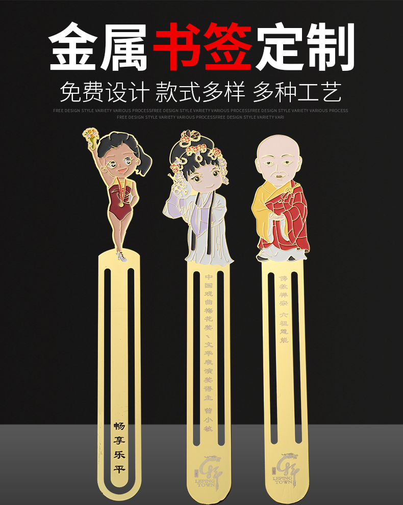 天津書簽訂制生產(chǎn)、報(bào)價(jià)單、哪家質(zhì)量好【深圳市鑫大地工藝制品有限公司】