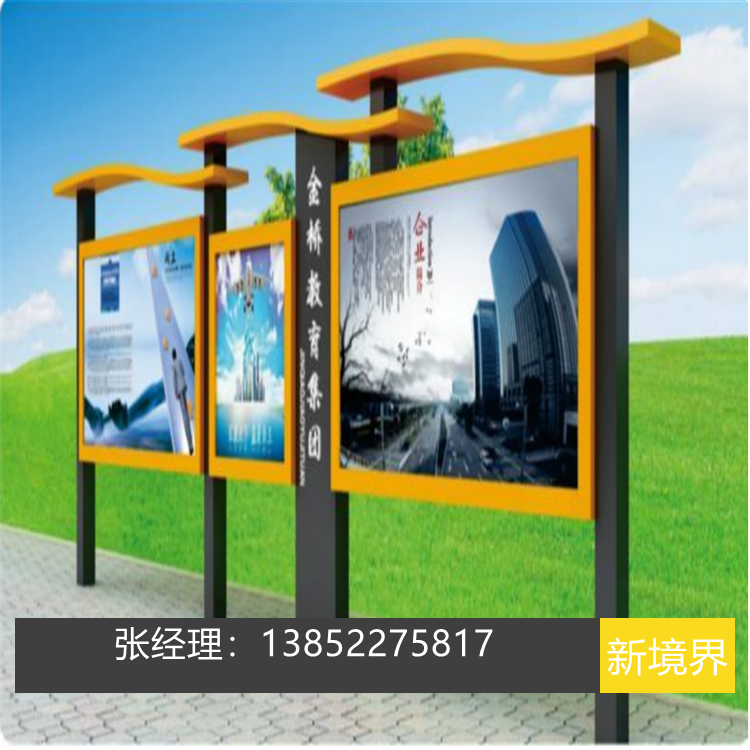 黨建宣傳欄制作 閱報(bào)欄廠家批發(fā) 社區(qū)公告欄 不銹鋼宣傳欄