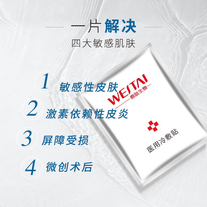 冷敷貼面膜修護補水保濕敏感肌*面膜貼牌代加工 面膜代加工 醫(yī)用冷敷貼