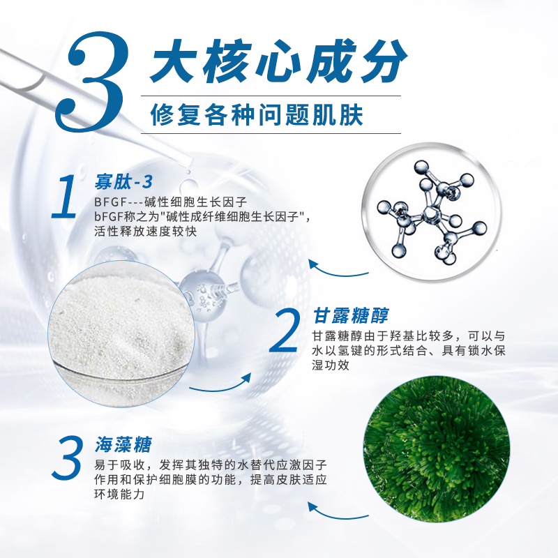 暨大角質(zhì)修復(fù)凍干粉修復(fù)敏感肌膚紅血絲臉痘印美容院4萬單位OEM凍干粉
