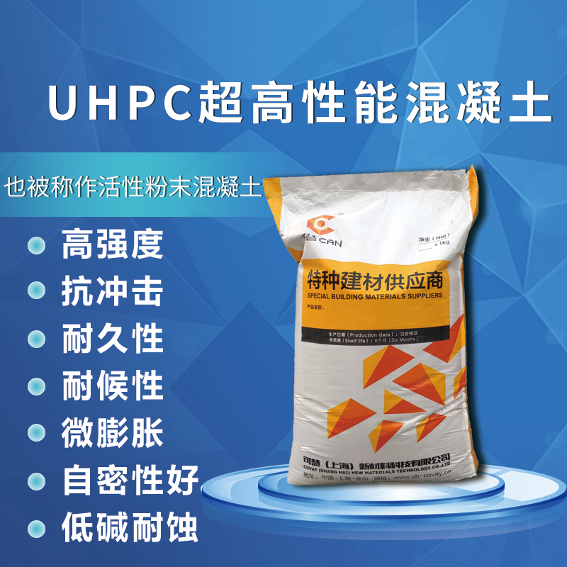 河南UHPC混凝土廠家報價批發(fā)價格 【可慧(上海)新材料科技有限公司經(jīng)營部】