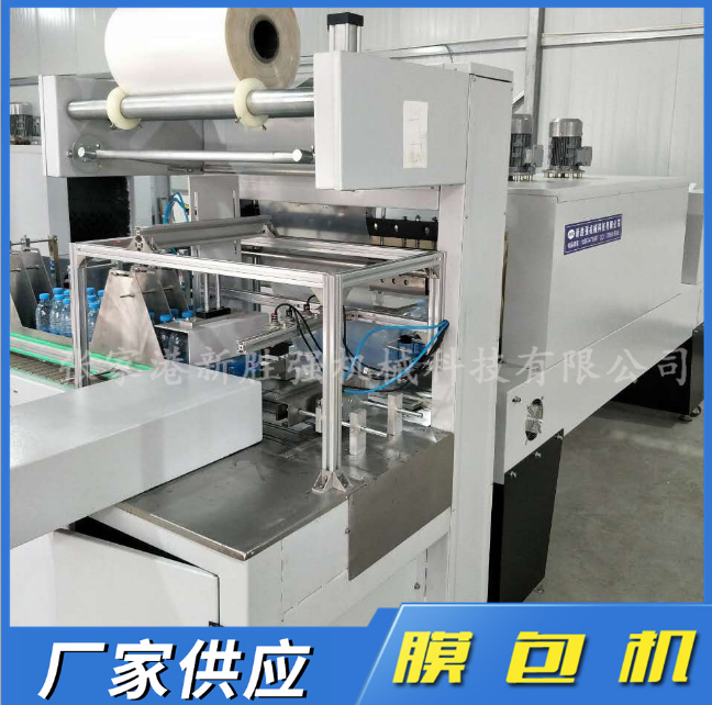 熱收縮膜包機(jī)全廠家定制PE膜包裝機(jī)XSQ--5000紙箱自動(dòng)膜包機(jī)