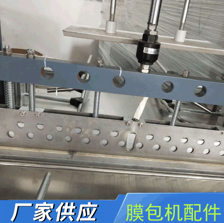 廠家定制膜包機(jī)*包裝機(jī)上*可批量批發(fā)價(jià)格從優(yōu)