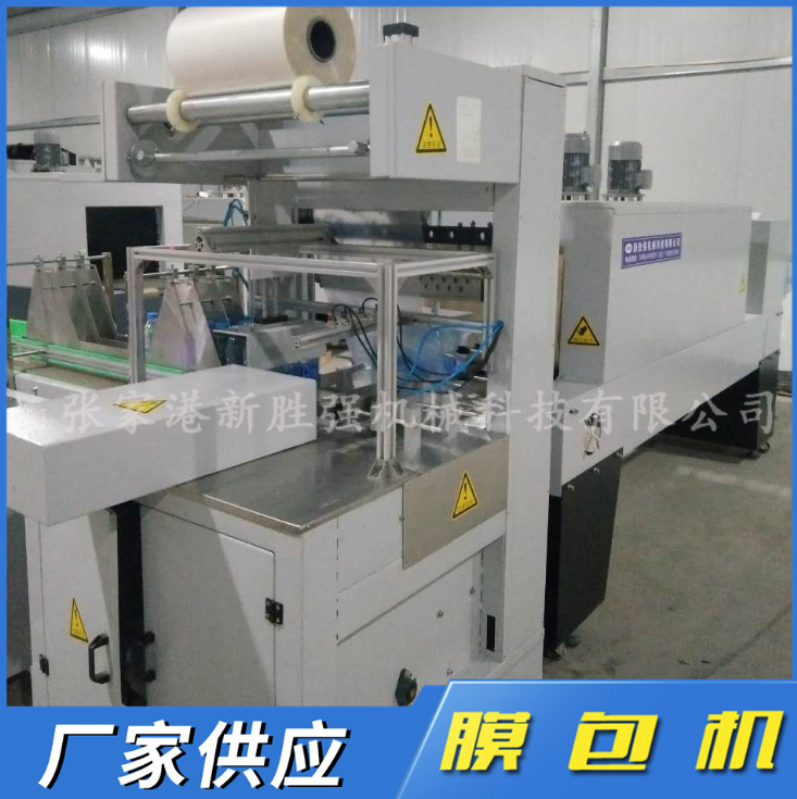 全自動熱收縮包裝機非標(biāo)定制L型膜包機碳酸飲料封口包裝設(shè)備