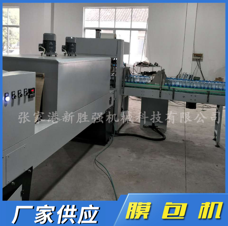 全自動熱收縮包裝機非標(biāo)定制L型膜包機碳酸飲料封口包裝設(shè)備