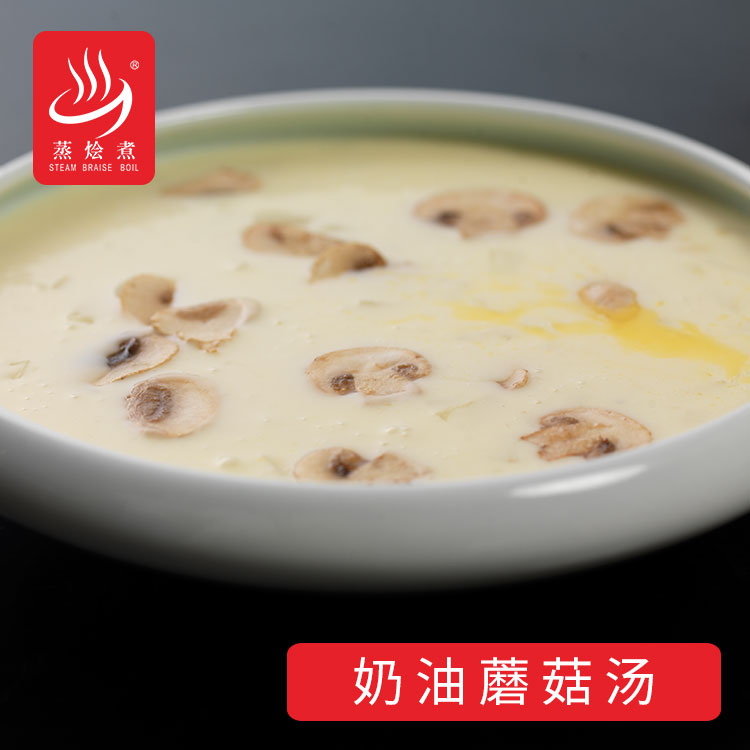 西餐廳簡餐西式甜湯奶油蘑菇湯料理包廠家批發(fā)價(jià)格