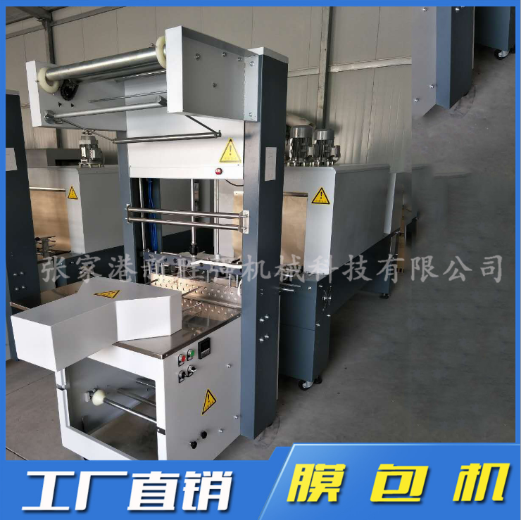 半自動(dòng)膜包機(jī)廠家定制礦泉水膜包機(jī) XSQ--3000型 膜包裝機(jī)800KG