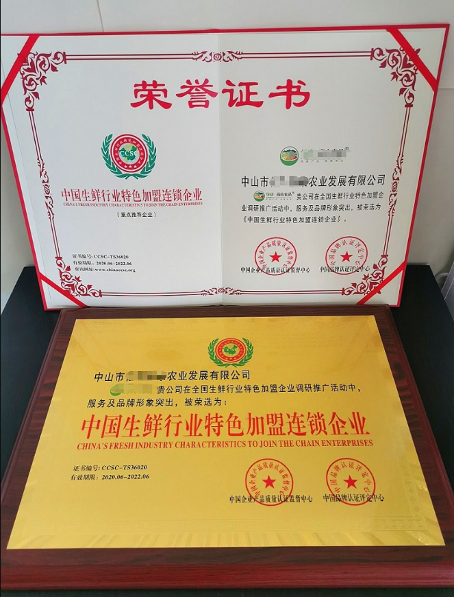 咨詢企業(yè)榮譽(yù)認(rèn)證