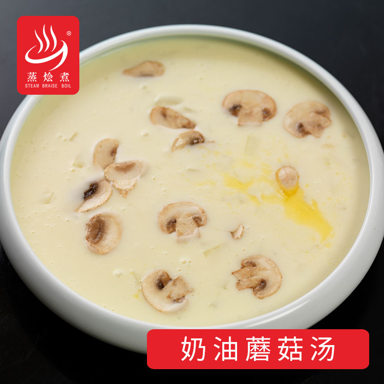 西餐廳簡餐西式甜湯奶油蘑菇湯料理包廠家批發(fā)價(jià)格