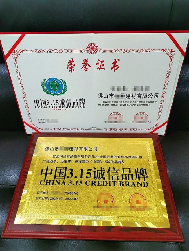 健身器材公司資質(zhì)榮譽(yù)獎(jiǎng)項(xiàng)報(bào)價(jià)