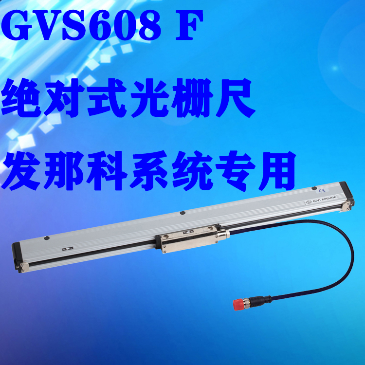 績偉GIVI608*式光柵尺