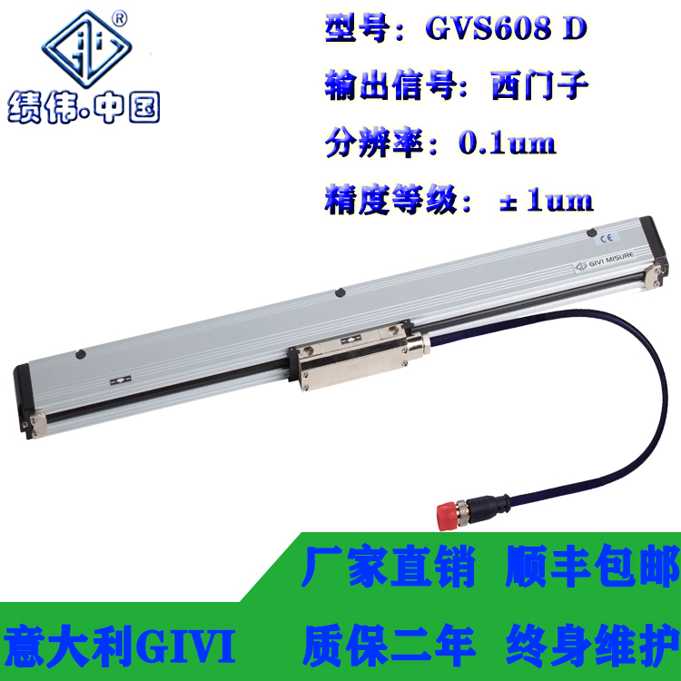 績偉GIVI608*式光柵尺