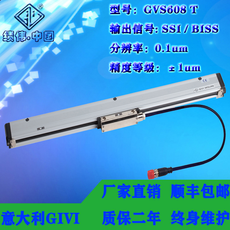 績偉GIVI608*式光柵尺