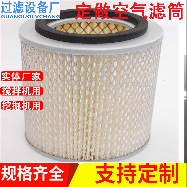 廠家生產(chǎn) 聚酯纖維空氣濾筒  濾芯  可定制