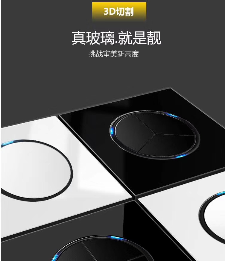 佛山 墻壁智能開關生產(chǎn)廠商，插座開關批發(fā)價格